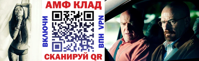АМФ Premium  цена   Элиста 