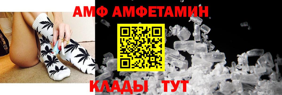 АМФЕТАМИН Premium  АМФЕТАМИН  Элиста  Вход с VPN 