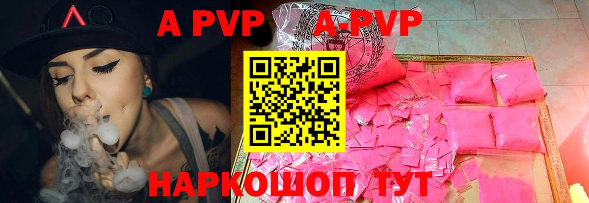 A-PVP кристаллы  Вход с VPN  где купить наркоту  Элиста  A-PVP Crystall  Alpha-PVP кристаллы  Alpha PVP 
