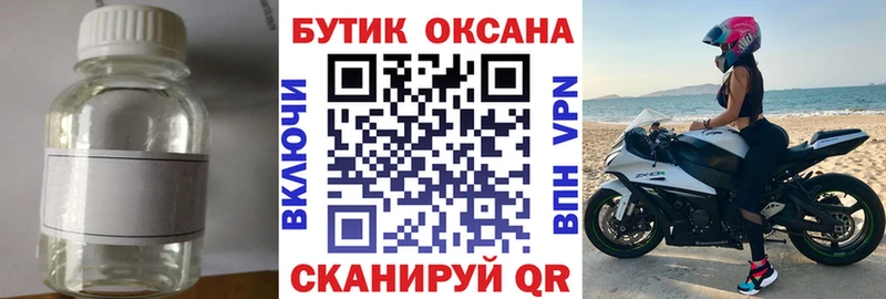 Бутират BDO  Элиста 