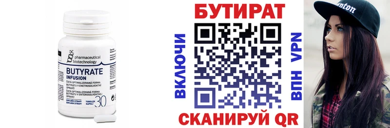 Бутират жидкий экстази Элиста