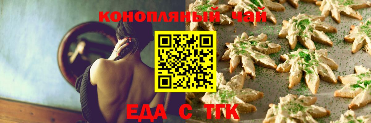 Элиста  Canna-Cookies конопля  Вход с VPN 