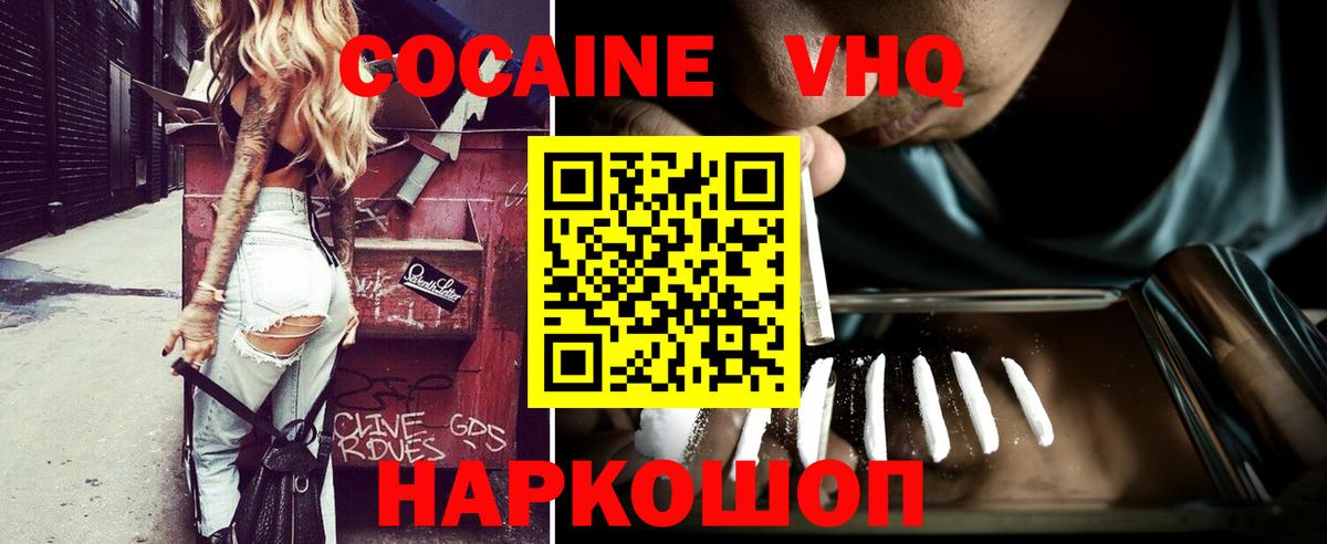 КОКАИН FishScale Элиста
