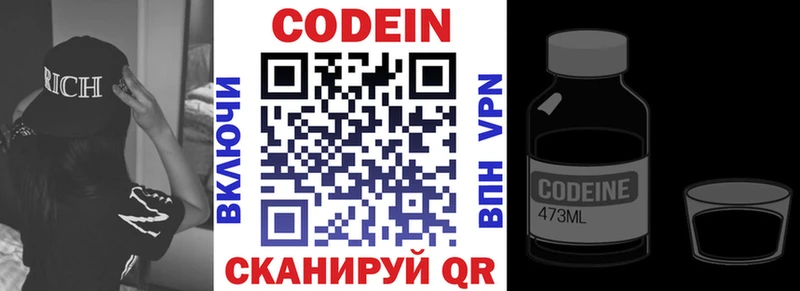 Codein напиток Lean (лин)  купить наркотики сайты  Элиста 