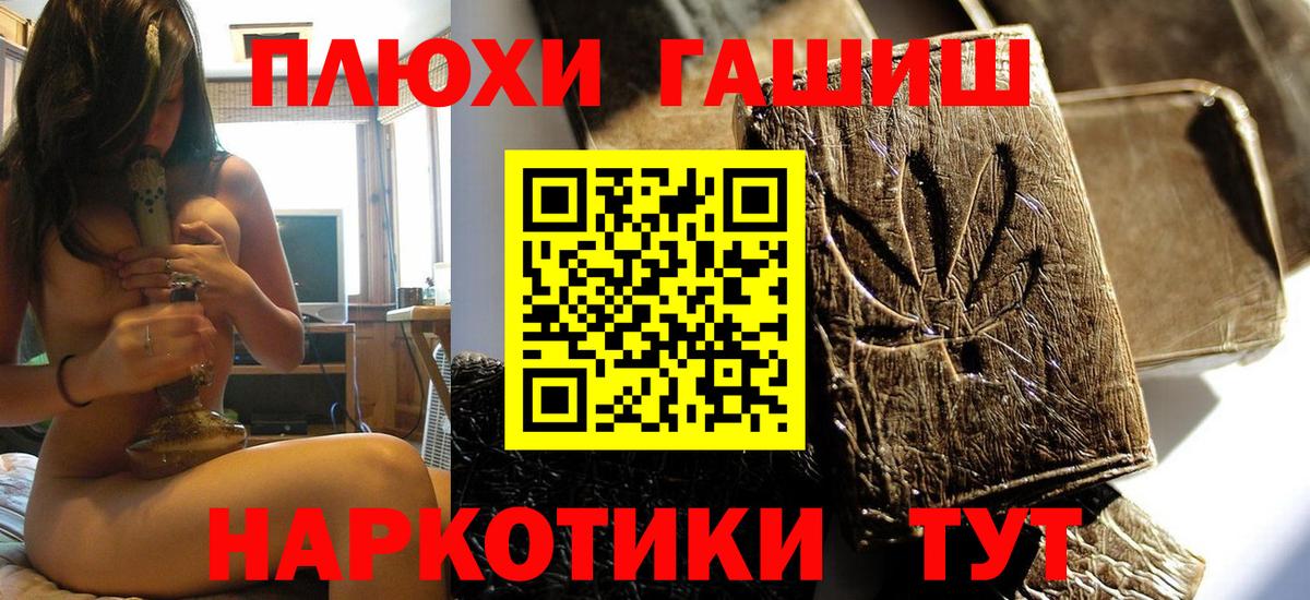 ГАШ 40% ТГК  Вход с VPN  Элиста  Гашиш Premium 
