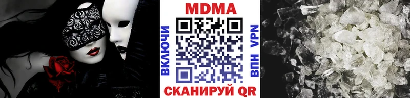 даркнет наркотические препараты  Элиста  MDMA VHQ  купить закладку  hydra сайт 