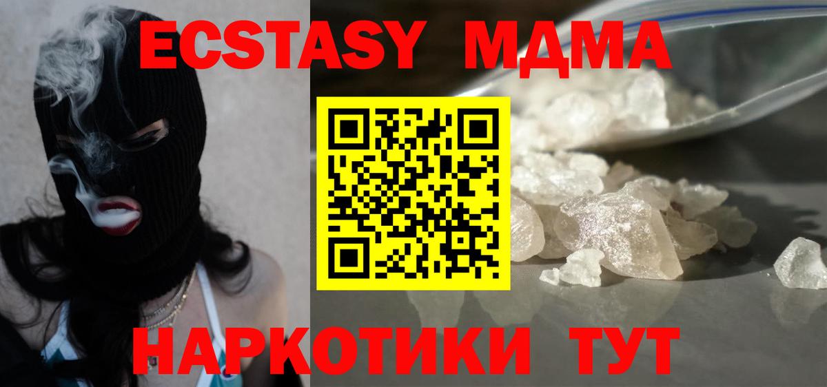 Элиста  МДМА VHQ  Вход с VPN  МДМА  MDMA молли 