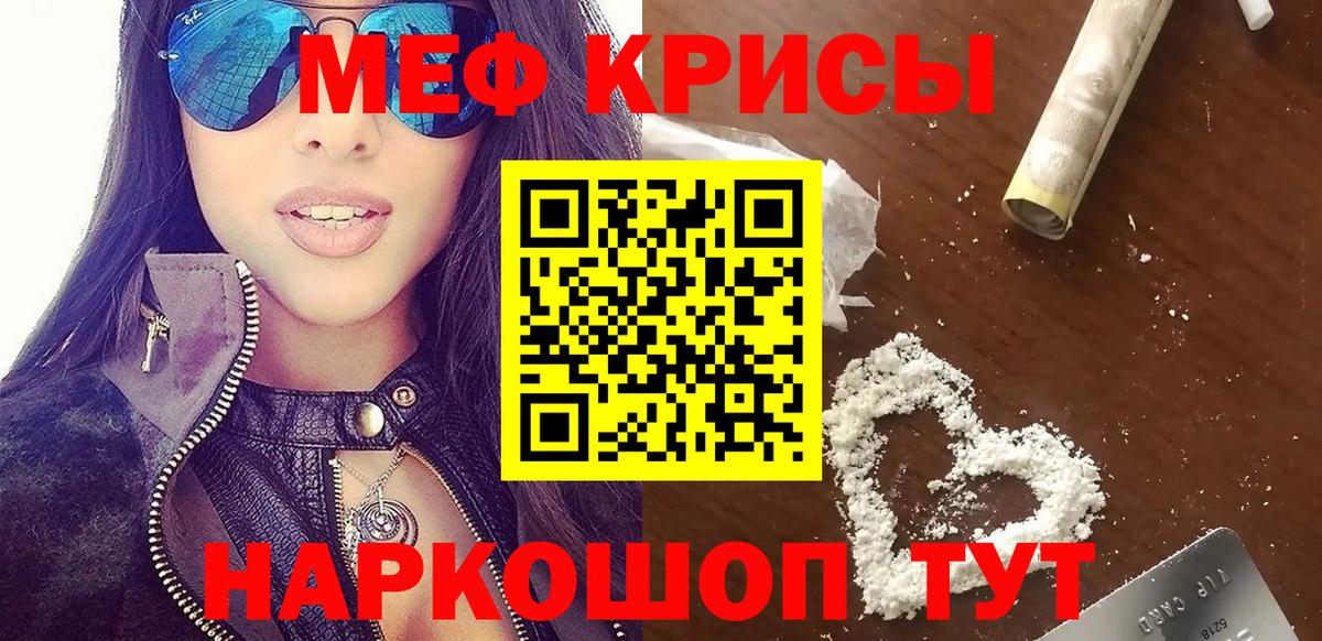 наркошоп  МЕФ  Вход с VPN  МЯУ-МЯУ мука  Элиста 