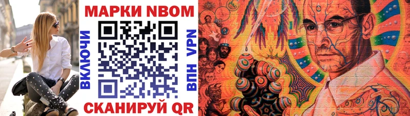 Марки NBOMe 1,5мг  Элиста 
