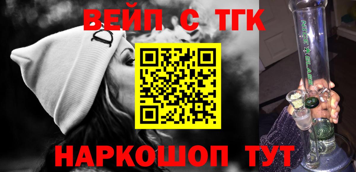 Элиста  Дистиллят ТГК вейп с тгк  Вход с VPN  Дистиллят ТГК вейп с тгк 